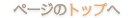 y[W̐擪